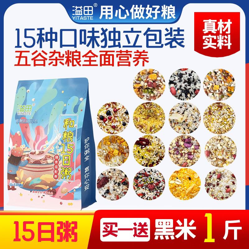 溢田張芳雜糧粥五谷雜糧粥和糧農業(yè)七日粥膳食雜糧粗糧八寶粥糙米 溢田75g*15日粥送一斤黑米