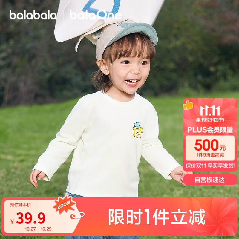 巴拉巴拉balaOne宝宝t恤打底衫女童男童内搭上衣2025秋装208325100217