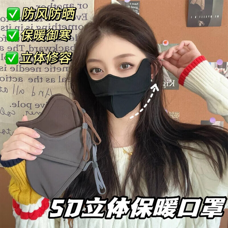 勋狸粑秋冬季保暖骑行防风防寒保暖口罩防晒面罩5D立体鱼骨口罩女高颜值 黑色【1个装】加绒加厚丨无痕立体 均码