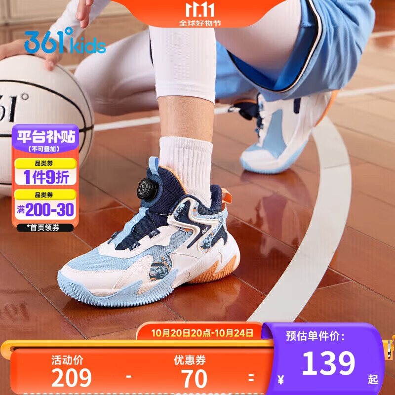 361°童鞋儿童运动鞋四季青少年实战训练耐磨旋钮扣篮球鞋 蓝38