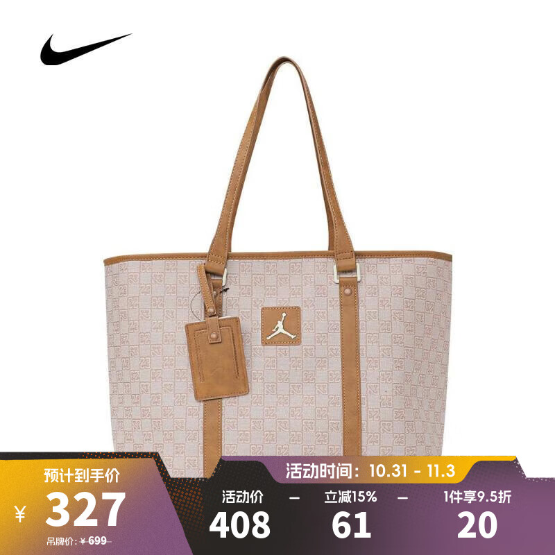 耐克NIKE【滔搏运动】男女托特包单肩包 JD2413022AD-001 8/20