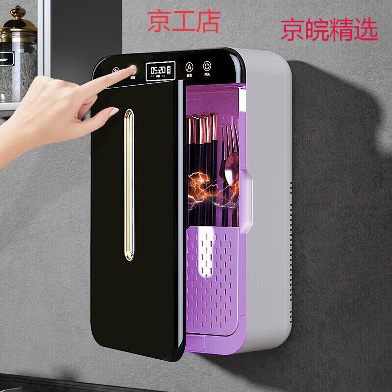 餐将军消毒筷子筒壁挂紫外线筷子消毒机筷子笼餐具盒防尘筷筒 尊贵