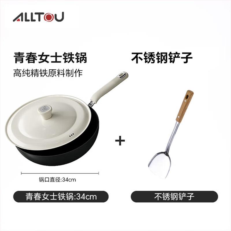 奥特优女士轻量铁锅炒菜锅家用无涂层电磁炉燃气灶专用熟铁平底不粘炒锅 轻至1KG【带锅盖+锅铲】 32cm 【已开锅】【健康无涂层】