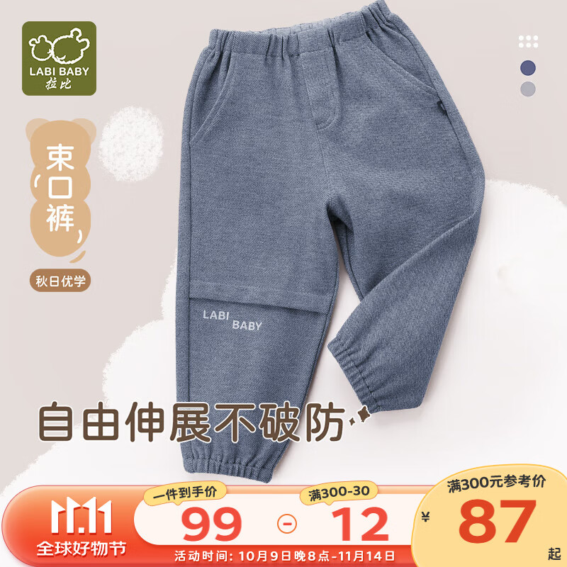 拉比儿童裤子秋冬运动休闲长裤男女儿童针织布保暖束脚卫裤 蓝色 90