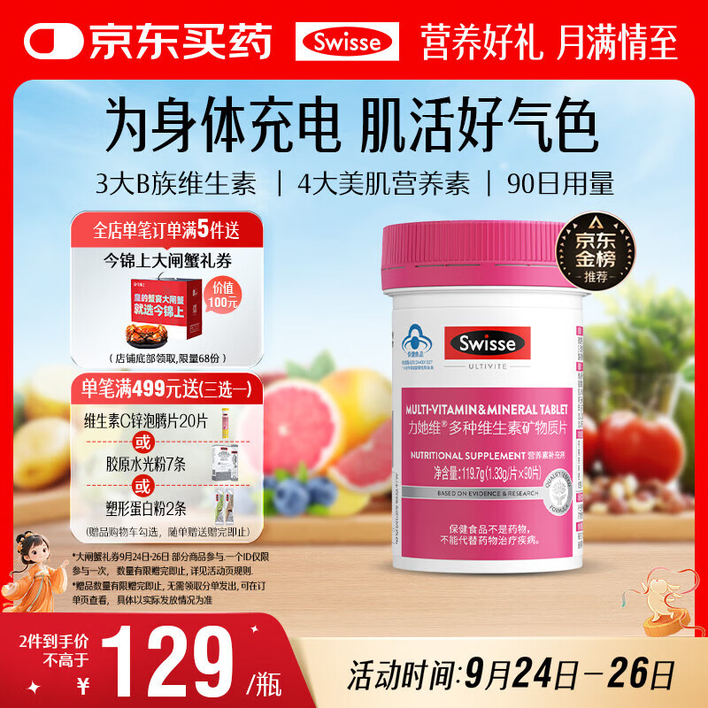 SwisseMe斯维诗 富铁软糖 含EDTA铁钠阿胶肽粉人参提取物补铁 45粒 [90日用量]女士蓝帽复合维生素