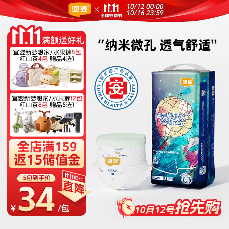 宜婴新梦想家全包臀拉拉裤5XL28片透气尿不湿【品牌直供 安心品质】