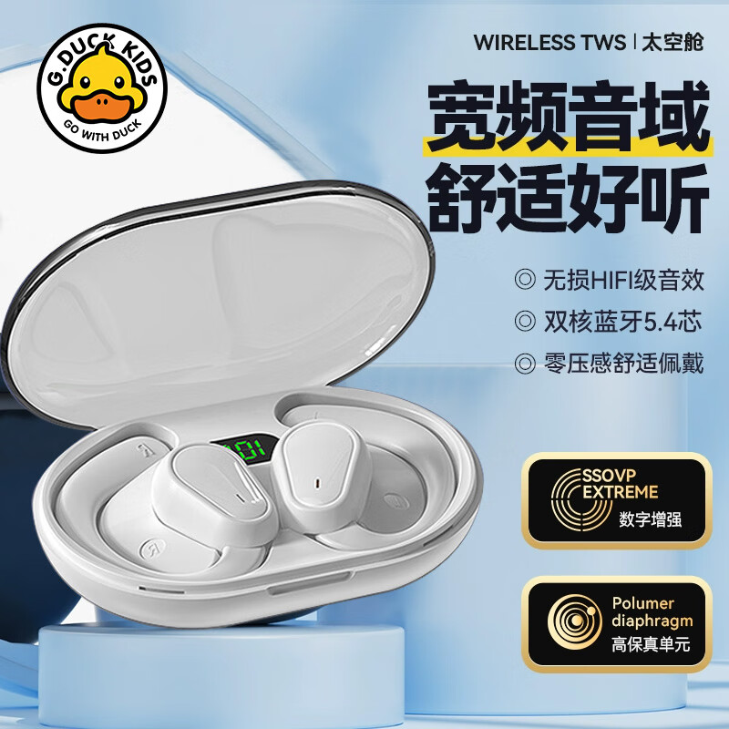 G.DUCKKIDS不入耳蓝牙耳机挂耳式久戴不累跑步运动骑行开车适用音乐游戏高音质超长续航苹果安卓通用 双耳【黑色】 低配】蓝牙4.8芯片/音质普通