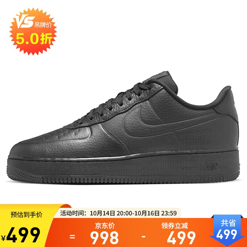 耐克NIKE缓震板鞋男空军一号 AIR FORCE 1 运动鞋 FB8875-001黑42