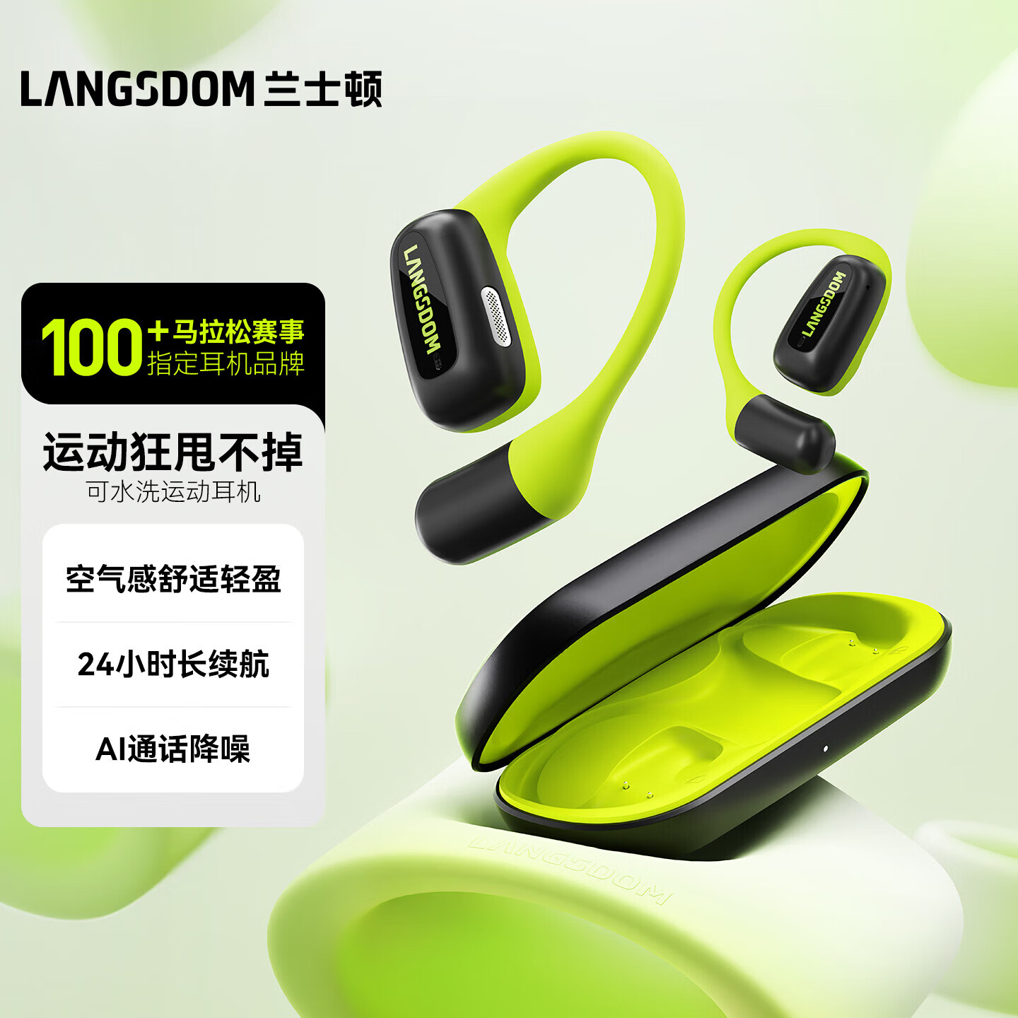 兰士顿AirFit 蓝牙耳机挂耳式 骨传导概念开放不入耳 双麦降噪运动跑步骑行 适用于苹果小米手机 萤火绿