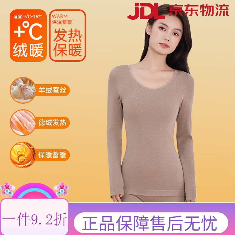 帕蘭朵（PLANDOO）Parlando加厚天鵝絨保暖內衣女秋衣秋褲套裝冬季修身加熱 茶膚 均碼