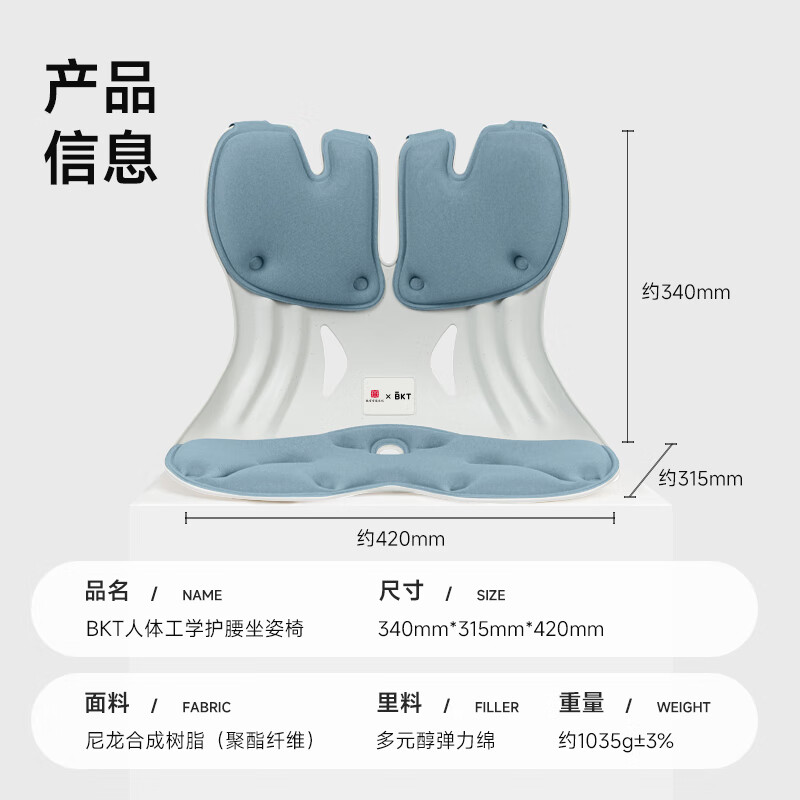 BKT护腰坐垫孕妇喂奶久坐神器人体工学腰靠垫哺乳座椅宝妈直播专属 加大款-北欧蓝【150斤以内】