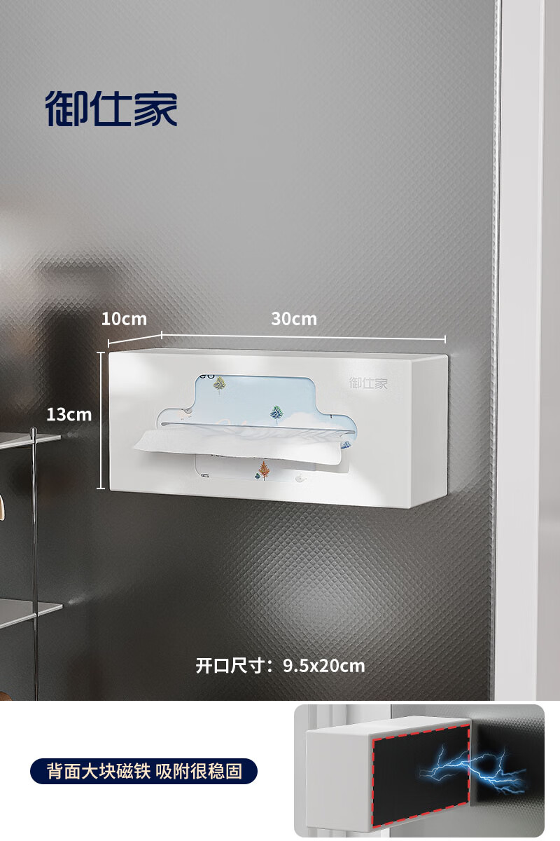 御仕家厨房纸巾挂架磁吸厨房纸巾架卫生纸盒湿巾冰箱侧置物架挂钩 磁吸纸巾架