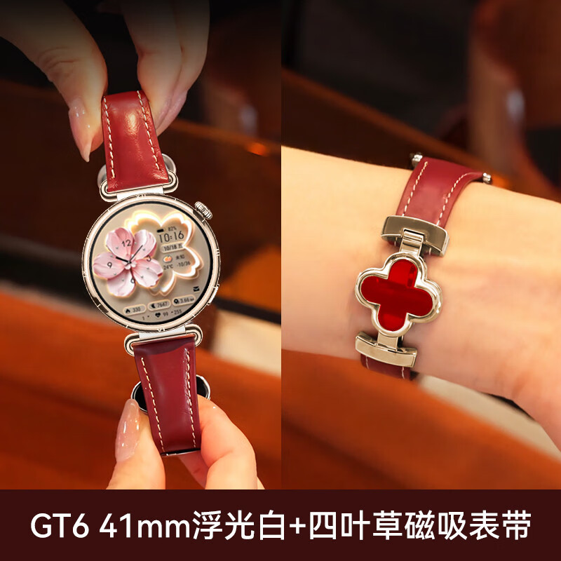 ��Ϊ��HUAWEI�������˽������Ϊ�����ֱ�WATCH GT6�˶�����ͨ���绰���������ʿŮ���¿����Ů���������� ����������ΪGT6 41mm�����+��Ҷ�ݱ��� 11870Ԫ��5��(��2374Ԫ/��)