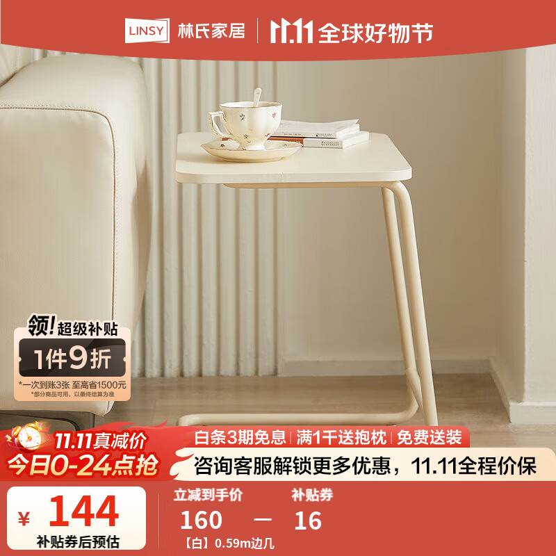 林氏家居奶油风茶几电视柜组合柜高矮茶几小户型客厅收纳储物柜地柜TU1L 【白】0.59m边几