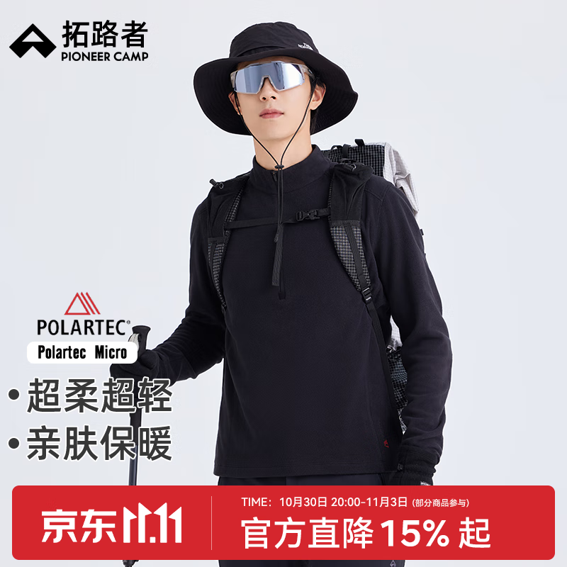 拓路者(Pioneer Camp)Polartec Micro抓绒衣男户外保暖防风长袖t恤运动上衣女立领透气 黑色-男款 XL