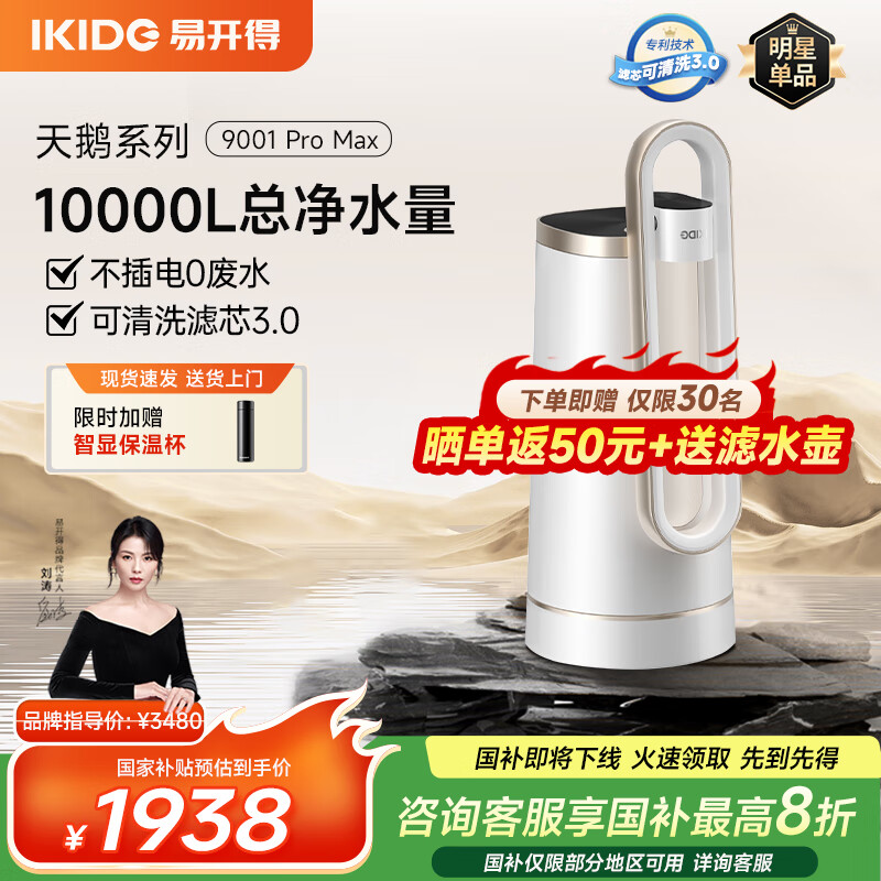 易开得净水器家用净水机 厨房台式自来水直饮不插电0废水净化水龙头一体机便携安装C2 Pro Max