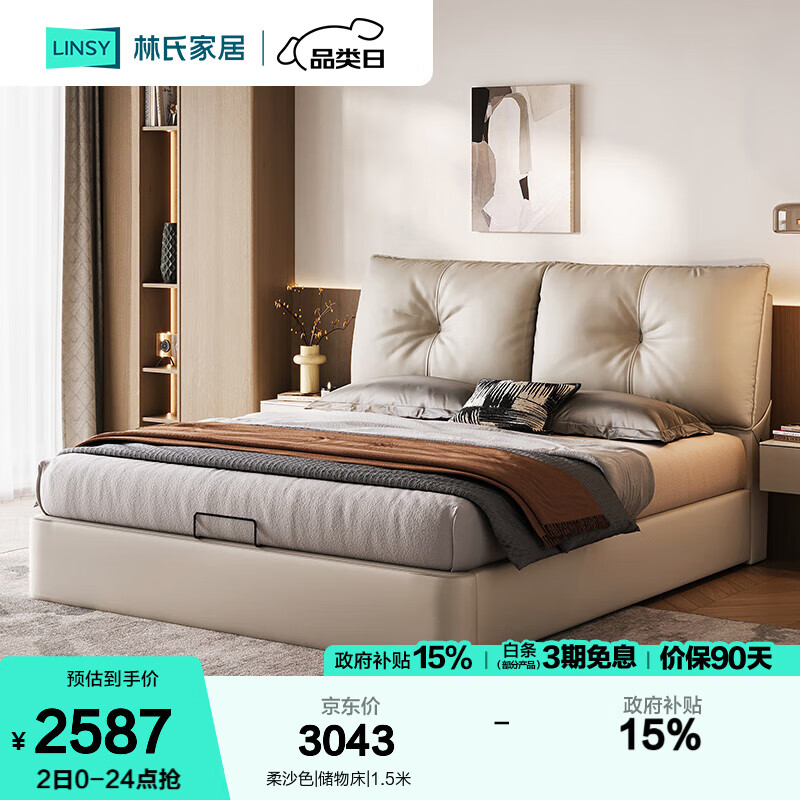 ���ϼҾ���Ƥ���߶˴������Դ�1��8˫�˴���������2025�¿�鴲PC669 ��ɳɫ|���ﴲ 1.8x2��