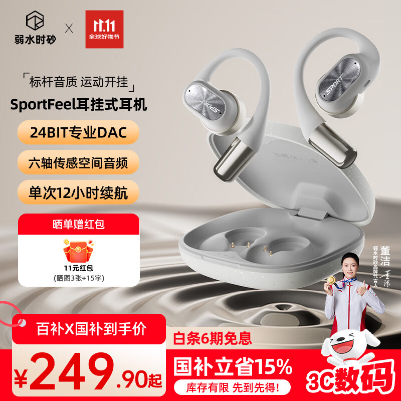 弱水时砂【2025新款重磅新品】SportFree蓝牙耳机挂耳式 真无线开放式骨传导概念不入耳运动跑步超长续航 雾灰【舒适久戴不痛丨HIFI音质】 【六轴陀螺仪空间音频】
