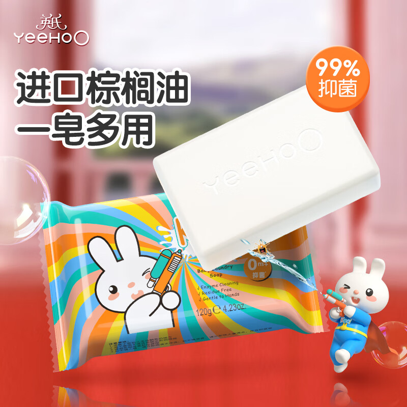 英氏婴儿抑菌洗衣皂 婴幼儿宝宝内衣皂 植物酵素香皂去污儿童肥皂120g