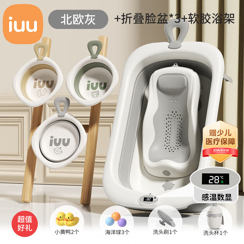 ���ڲ�����iuuӤ��ϴ������۵���Ӥ��ԡ��Ӵ�Ӻ�ϴ����������ԡ����������Ʒ �����¿�Ӻ�ԡ��+����ԡ��+���� ����Ӻ񣬵��辻��2.45KG 111.9Ԫ