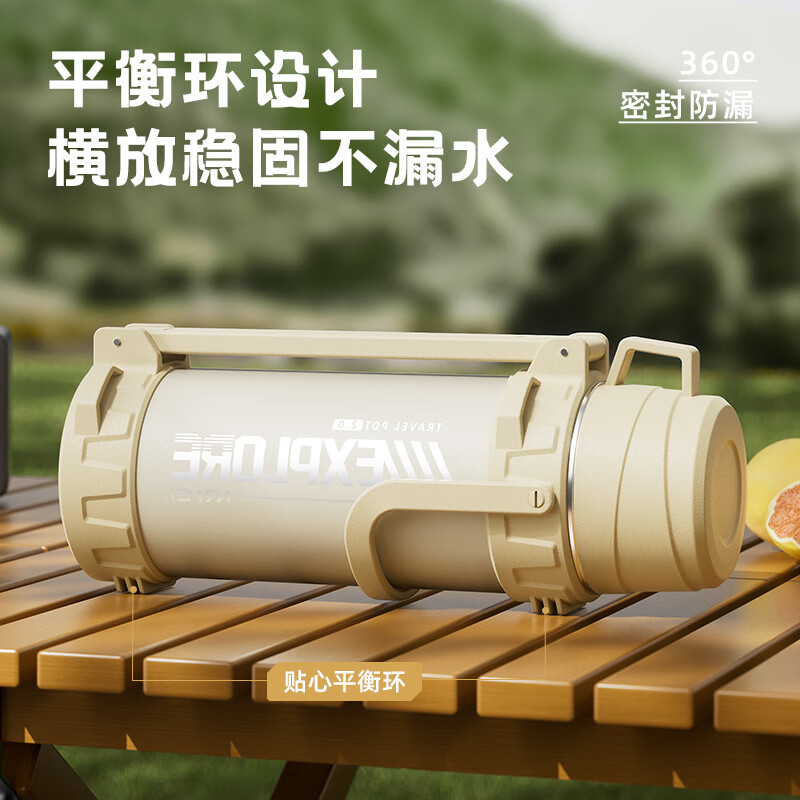 恩尔美(nRMEi)保温杯壶大容量316不锈钢户外72小时暖水壶便携车载旅行保温水壶 米黄2.0L【保温72H+背带+茶仓】