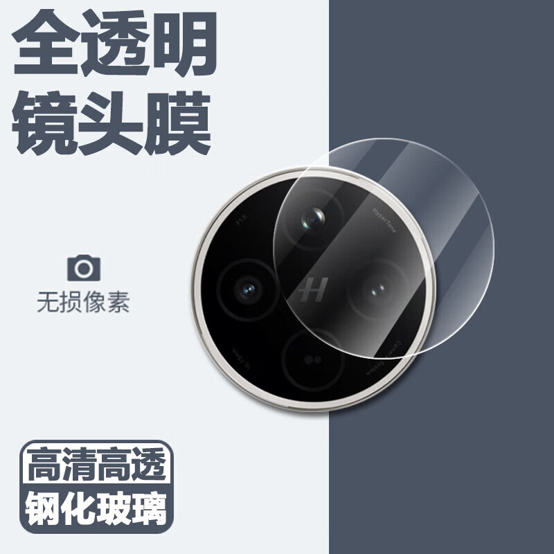 豆图适用oppofindx8s镜头膜findx8s+手机oppo后摄像头oppofind保护贴find后视相机x8s十fandx摄影镜��� OPPO Find X8s 【定位秒贴】丝印款1片装二代玻璃镜头膜无损像素
