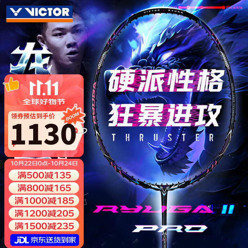 威克多（VICTOR） 羽毛球拍全碳素高磅进攻TK-F黑金隼龙牙之刃二PRO极音速单拍 龙牙之刃二代PRO【4U 空拍】