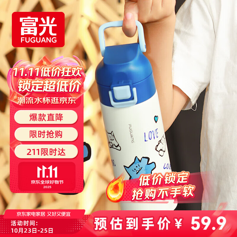 富光阿蒙联名儿童保温杯316不锈钢便携大容量学生保冷水杯子400ML蒂蓝