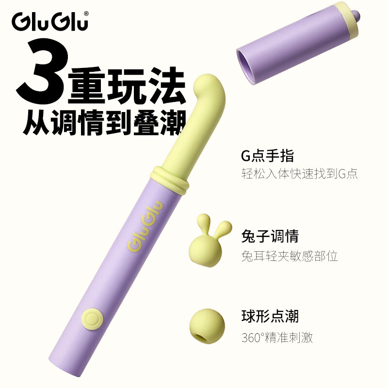 GLUGLU魔法兔震动棒阴蒂强震g点秒潮笔av自慰女人最新款静音乳头刺激器 魔法兔若草绿+润滑液+收纳包