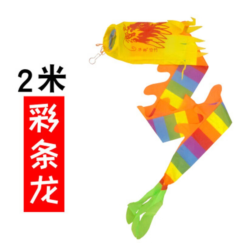 华铃空竹彩条龙 炫彩空竹配件空竹挂件 空竹龙 2米彩条龙 0轴