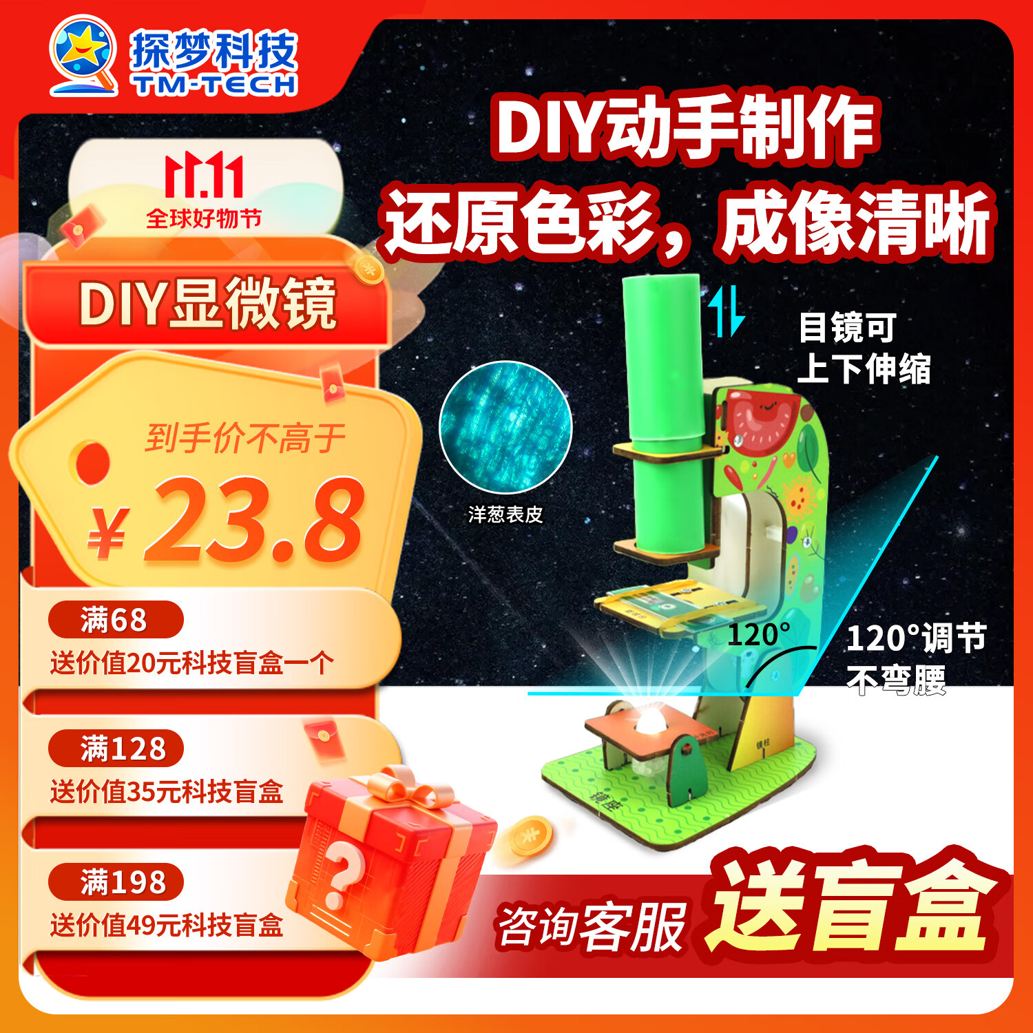 探梦科学实验自制显微镜儿童diy手工拼装物理实验材料科技小制作玩具 DIY显微镜（涂鸦款）