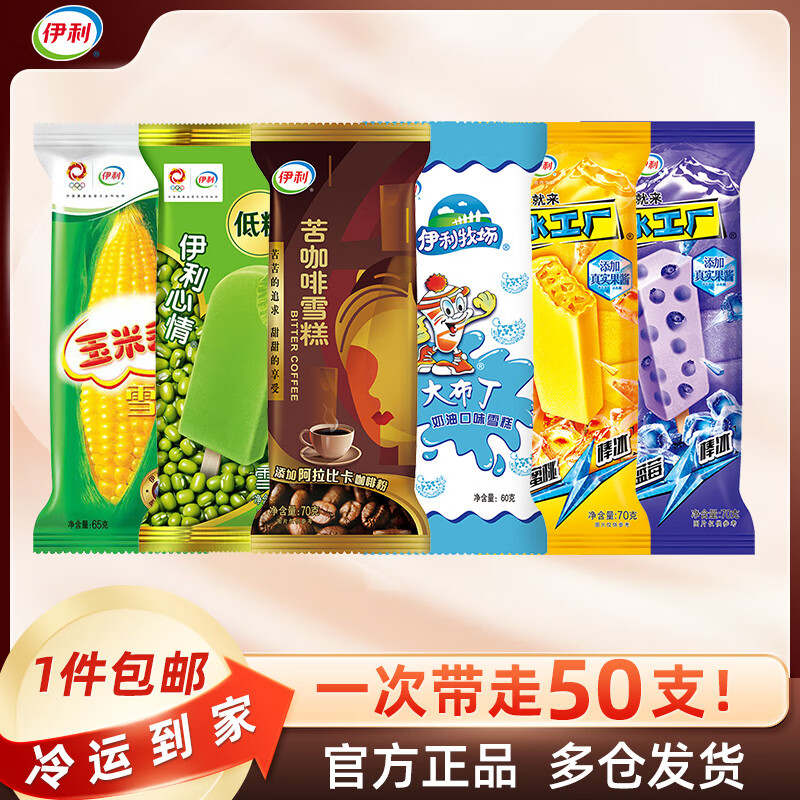 ������50֧���࿧��ѩ�����ܴ󲼶������ɿ�����Ƥ������֧����װ ��50֧ 64.9Ԫ