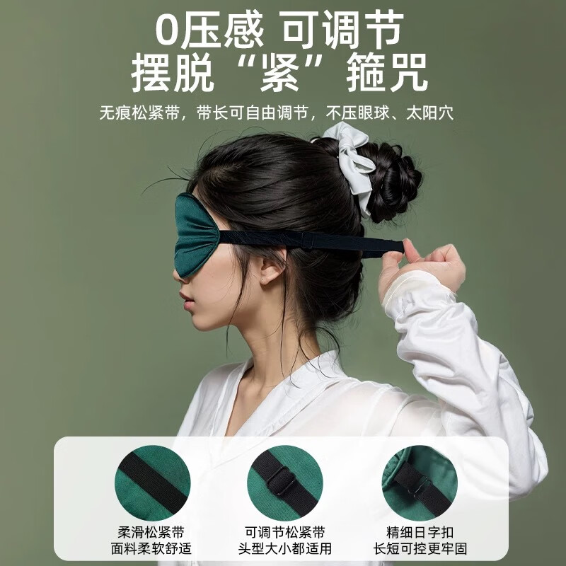TOMONI电加热眼罩6A级桑蚕丝真丝材质眼部按摩器睡眠艾草热敷眼罩缓解眼疲劳眼部保健艾绒眼罩礼物