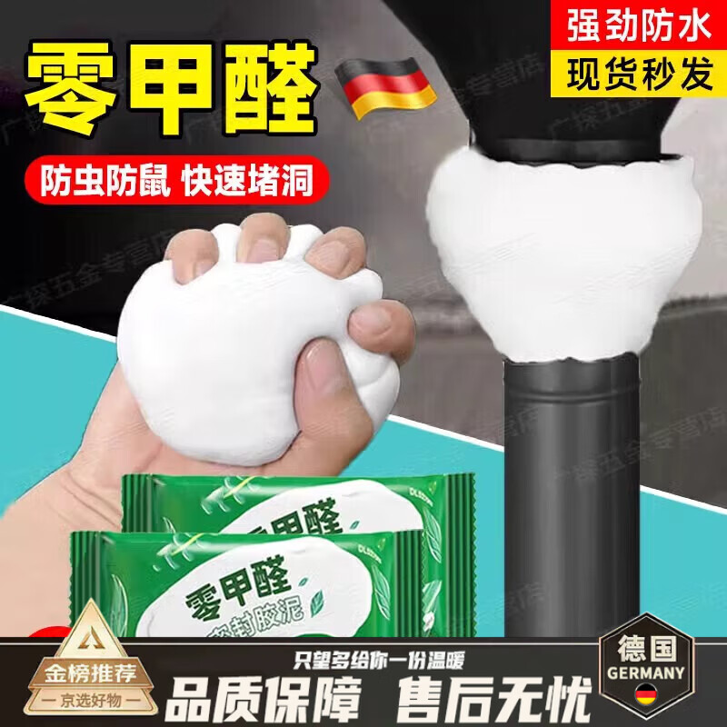 DEATKN德国密封胶泥下水管道堵洞口白色空调孔防水防老鼠防漏补洞密封胶 3包【0甲醛】密封胶泥