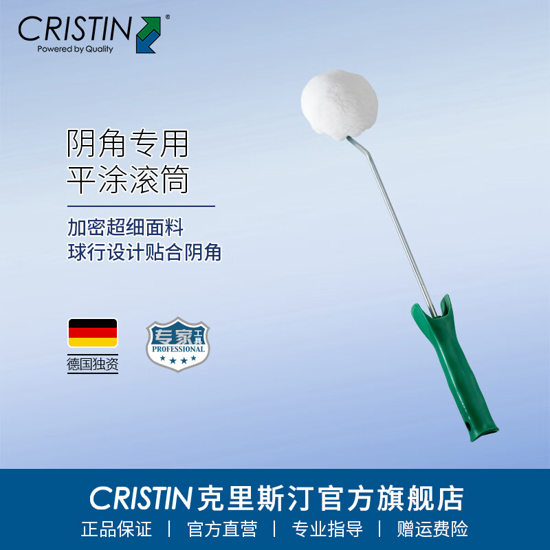 克里斯汀滚筒刷边角阴角专用平涂包子滚饼形滚小羊皮乳胶漆油漆刷子涂料 阴角平涂滚刷2把 D49461