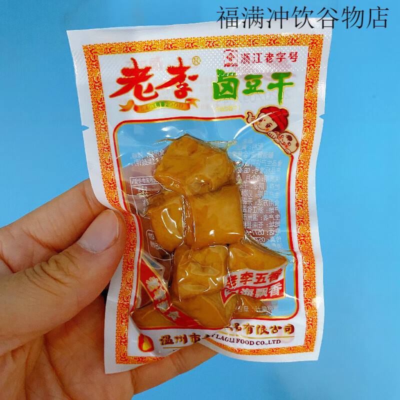 老李鹵豆干 干溫州特產(chǎn)鴨翅根小腿豆干 干五香味真空熟食鄉(xiāng)巴佬零食品 鹵豆干 干500g