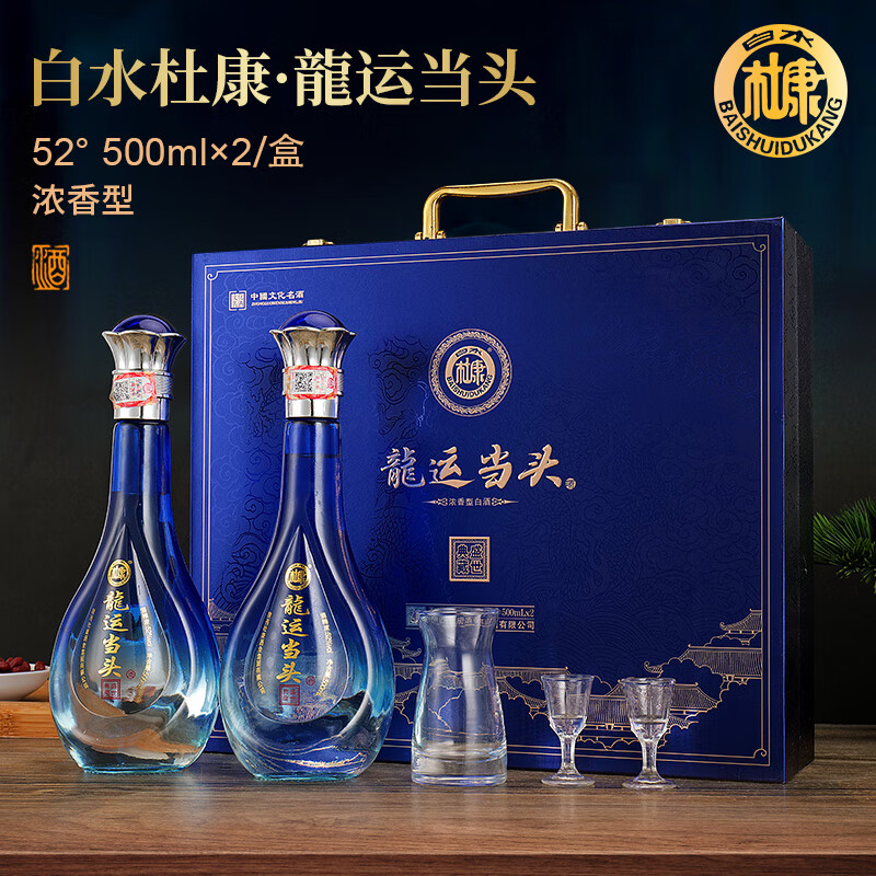 白水杜康（BAISHUIDUKANG）龙运当头 浓香型白酒 52度 500ML*2瓶 高端手提礼盒 送酒具 送礼 52度 500mL 2瓶 送酒具