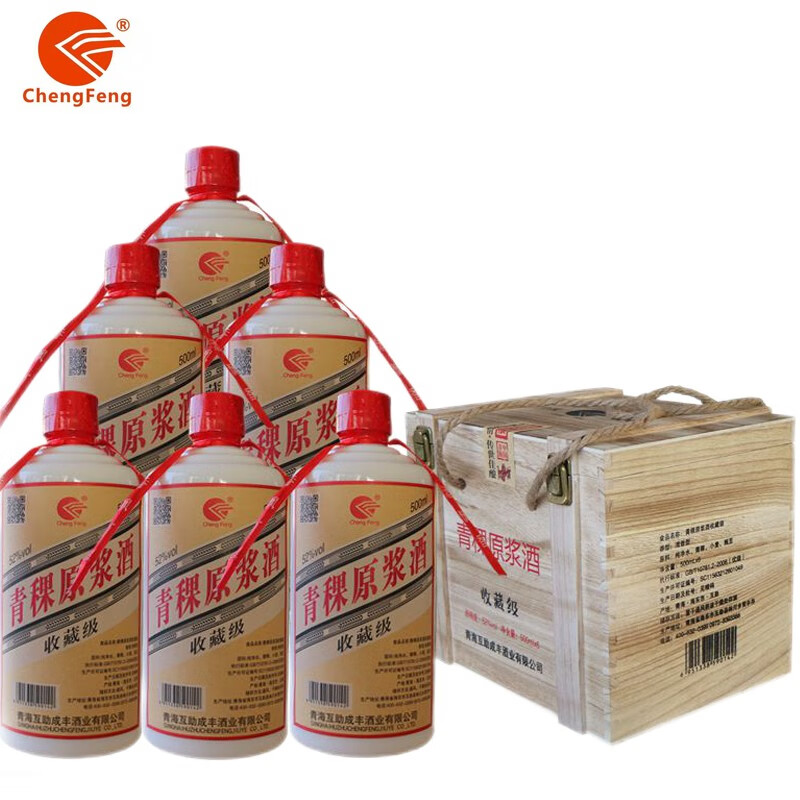 chengfeng青稞原浆酒木箱装收藏级52度整箱500ml*6瓶装清香型白酒