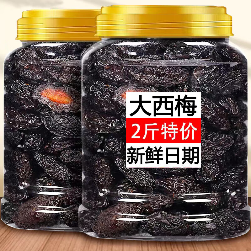 Derenruyu新品西西果精选果干零食果干果脯办公零食蜜饯果干 美式小西梅+50g/小袋试吃