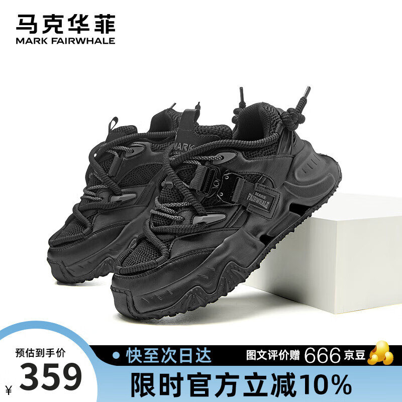 马克华菲老爹鞋男女款2025夏季透气鞋子男厚底增高休闲男鞋女 钢铁黑 43