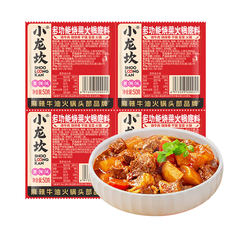 С���� �๦���ղ˻������ 50g*4�� ţ������С���װ 5.59Ԫ/������16.76Ԫ��