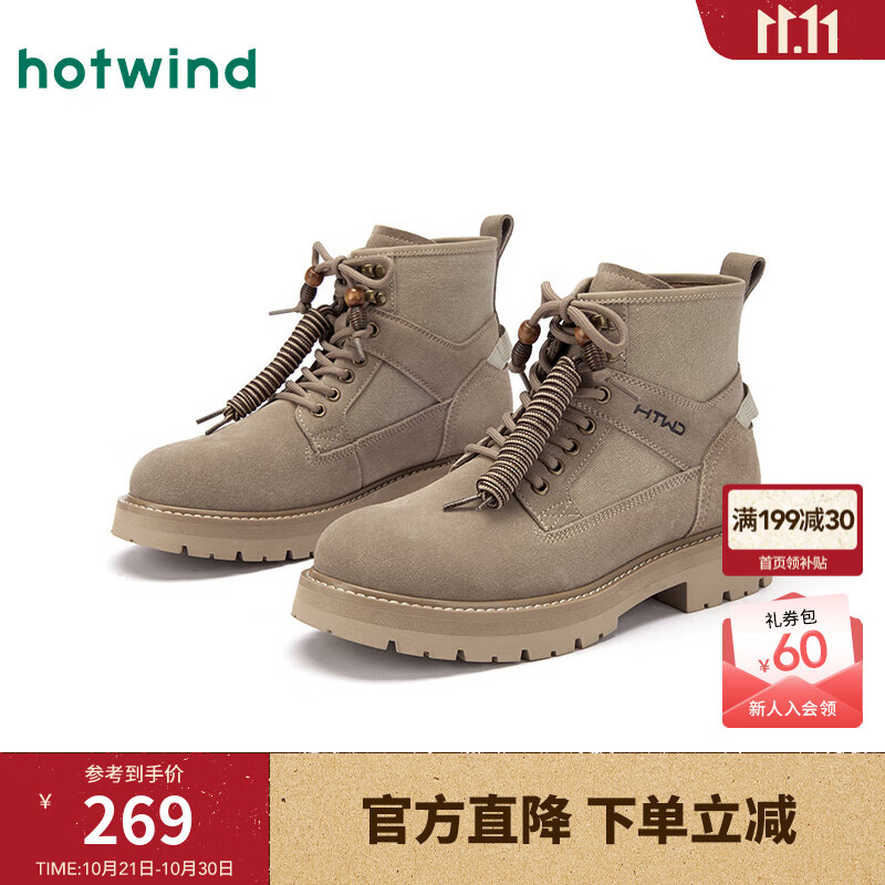 热风男鞋2025年冬季新款复古厚底马丁靴棕色休闲靴百搭短靴子男款 03米色 38