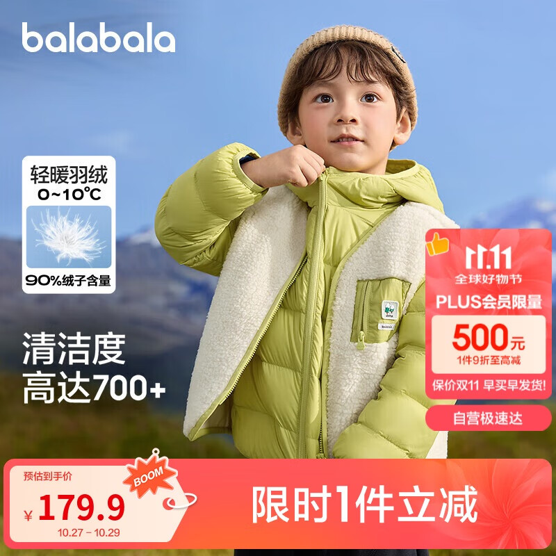 巴拉巴拉童装儿童羽绒服两件套男童女童套装2024冬装连帽外套208424107237