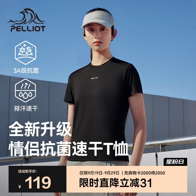 伯希和（Pelliot）户外速干T恤女士透气运动速干衣男夏季半袖百搭短袖125215048黑L