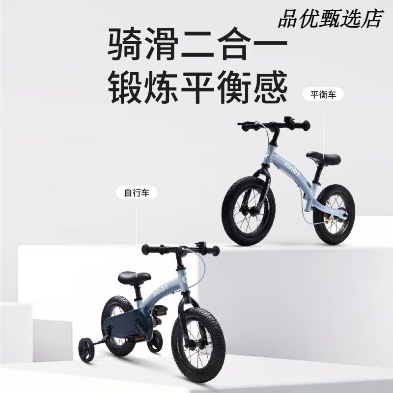 QPlay儿童自行车平衡车二合一带辅助轮脚踏单车3-6岁miniby自行车 陶釉粉 14寸