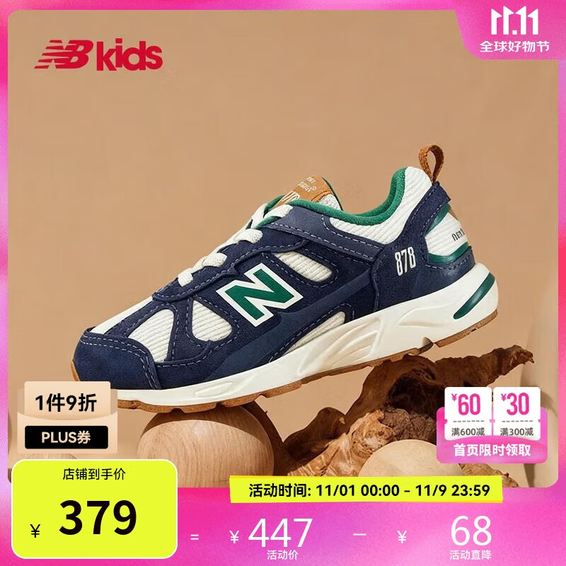 NEW BALANCE0~4岁小童秋季新品护趾舒适学步鞋878