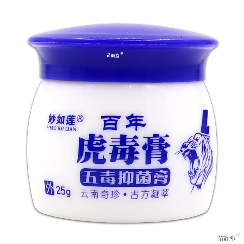 膏止痒软膏特效专用 妙如莲百年虎毒膏