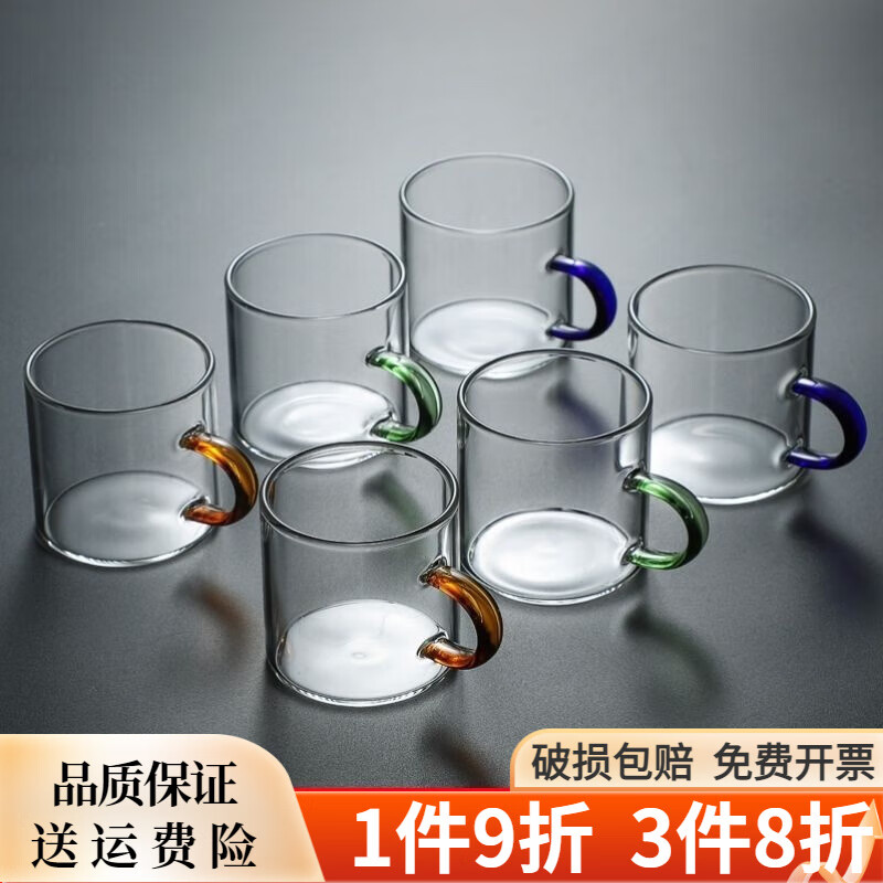 加厚带把茶杯耐热玻璃品茗杯高硼硅水杯茶具耐用型 六彩把6只装120ml