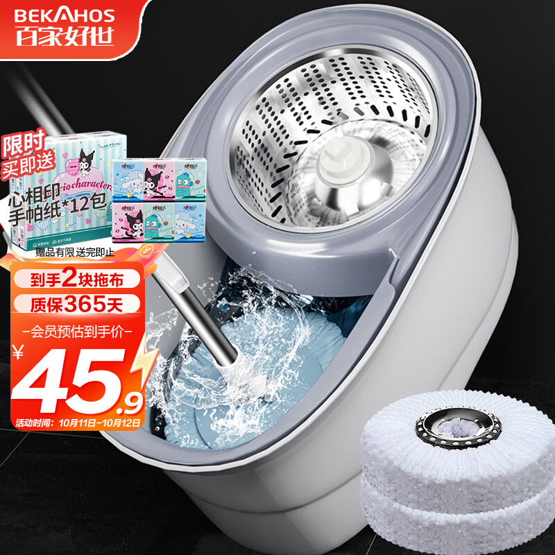 加入店铺会员 百世优品 免手洗旋转拖把 PULS叠首购到手22.91元 赠心相印手帕纸12包 - 惠发布