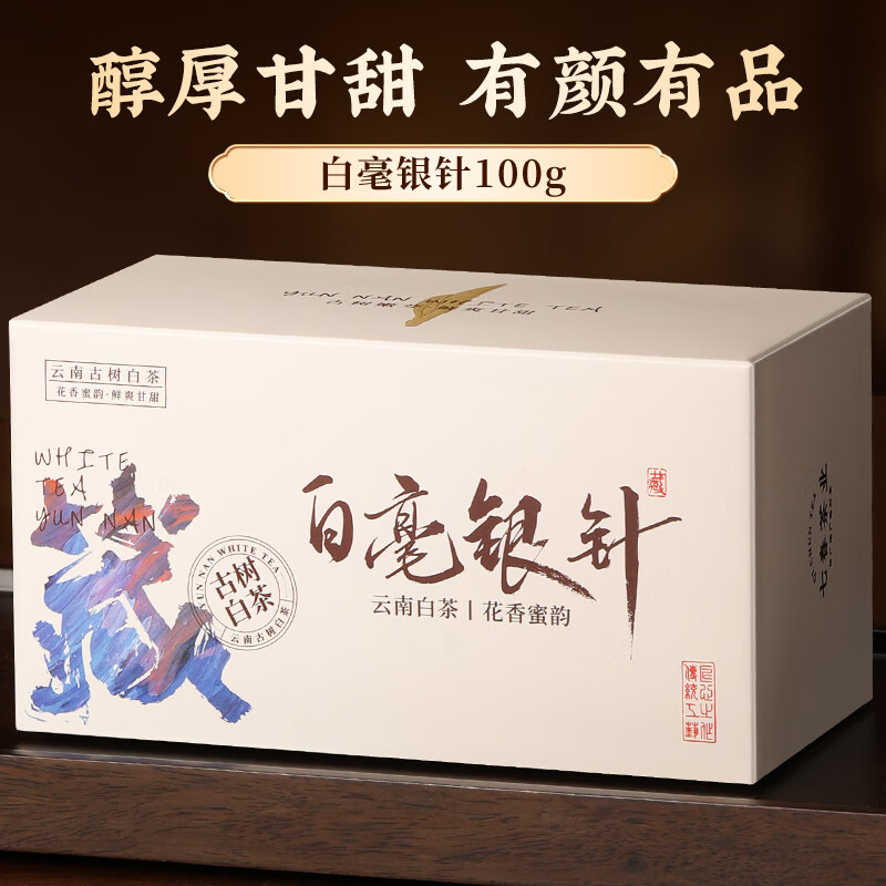 七春白茶特级 白毫银针茶叶100g古树散茶花果香云南产地自己喝冷泡茶